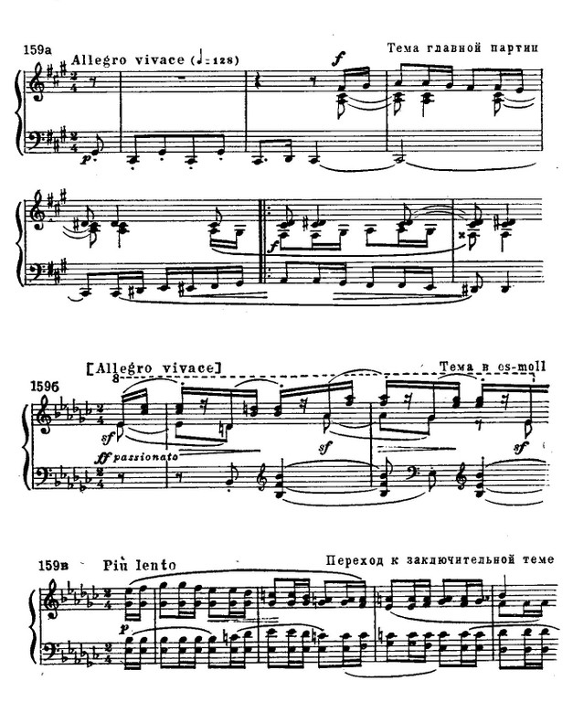 Партии в сонате. Фортепиано большая Соната Чайковский. Детская Соната Шуман. Lento and Allegro.