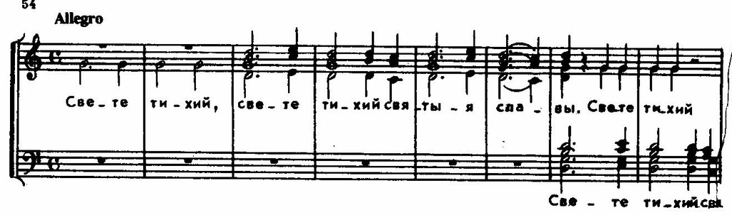 Свете тихий Ноты. Свете тихий 6 глас Ноты. Свете тихий Ильинского скита. Свете тихий Ноты для смешанного хора. Чайковский хоры ноты