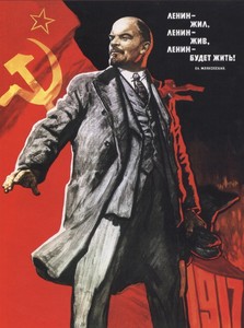 Ленин