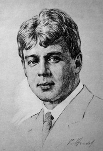 Сергей Есенин