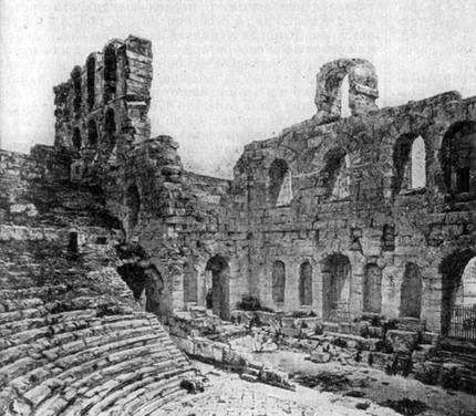 Руины Одеона Ирода Аттика в Афинах. 2 в.